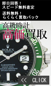RASINの買取