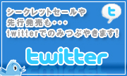 RASINのtwitter
