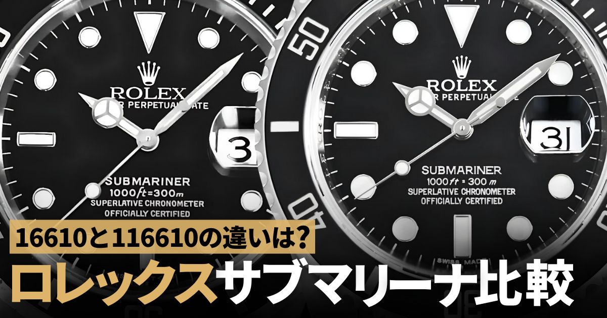 16610 116610 ロレックス サブマリーナ
