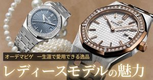 15056OR.O.0067CR.01 シルバー AUDEMARS PIGUET（オーデマピゲ