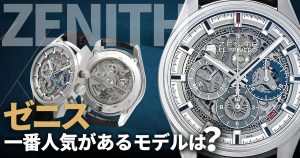 ぷにゅ。 51.2161.4047/75.C713 ZENITH（ゼニス） エル プリメロ クロノ