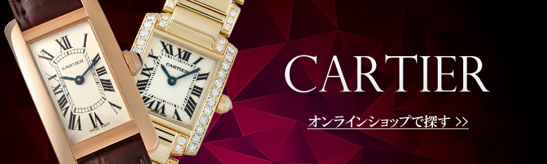 10万円以下で手に入るカルティエ 「マスト21(ヴァンテアン)」 | 腕時計 