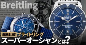 週末値下ブライトリング スーパーオーシャン 青44 A292C-1PSS A17367D81C1A1(A17367) BREITLING（ブライトリング） スーパー