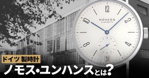 ユズモラス限定版 363/2919.01 JUNGHANS（ユンハンス） マックスビル クロノ