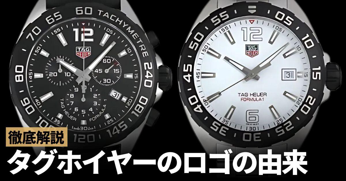 タグホイヤー ロゴ由来