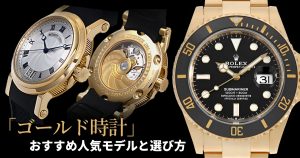 ヴァシュロン コンスタンタン VACHERON CONSTANTIN 非売美品 VACHERON CONSTANTIN（ヴァシュロン・コンスタンタン） 【限定1点