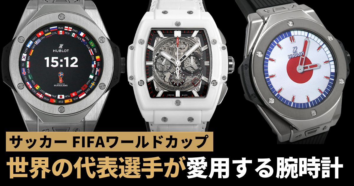 サッカー FIFAワールドカップ