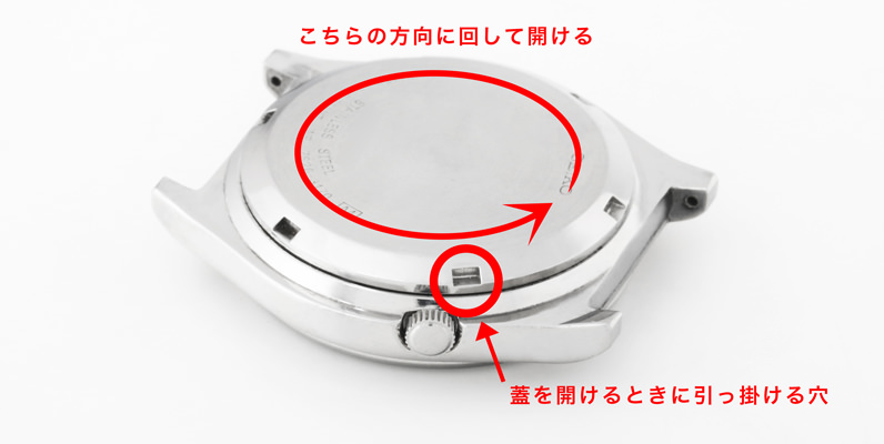 スクリューバックとは 時計の裏蓋を徹底解説 腕時計総合情報メディア Ginza Rasinブログ