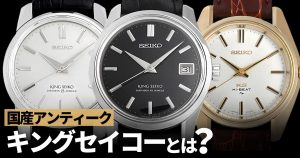 SBDX005 セイコー(SEIKO) ヒストリカルコレクション2000