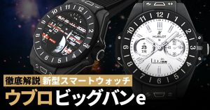 301.QX.1724.RX ブラック HUBLOT（ウブロ）ビッグバンオールブラック