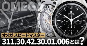 310.92.44.50.01.001 スケルトン OMEGA（オメガ）スピードマスター