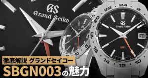 SBGT007 Grand Seiko（グランドセイコー） グランドセイコー