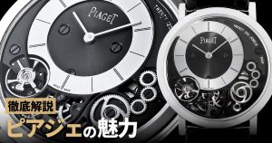 80564K81 シャンパン PIAGET（ピアジェ）ダンサーDIA巻 中古