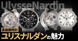 131-77-9 ユリスナルダン(ULYSSE NARDIN) サンマルコ クロワゾネ