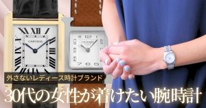 CC1.710 HERMES（エルメス） ケープコッド 中古 | 東京・大阪の