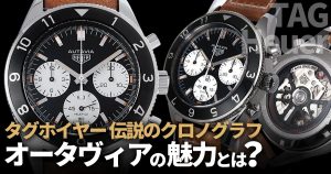 WBE5110.EB0173 グレー TAG Heuer（タグホイヤー）オータヴィア