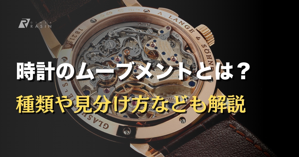 グランドセイコー SBGA375・SBGA373。現代に蘇った44GSデザイン
