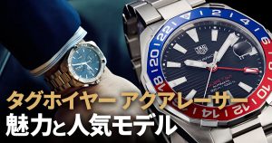 WAY201A.BA0927 TAG Heuer（タグホイヤー） アクアレーサー