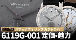 5296R-010 シルバー PATEK PHILIPPE（パテックフィリップ）カラトラバ