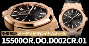 オーデマピゲ ロイヤルオーク　ノベルティ・カフス　新品未使用 オーデマピゲロイヤル オーク オフショア26178OK.OO.D002CA.01