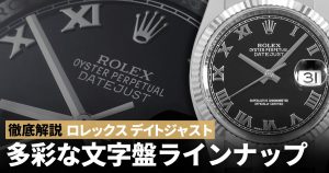 ROLEX ロレックス デイトジャスト ブレス 4コマ SS 【新品仕上げ済】 ROLEX ロレックス デイトジャスト ブレス 4コマ SS 【新品仕上げ