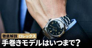 50505 ブラック ROLEX（ロレックス）チェリーニ タイム 中古 | 東京