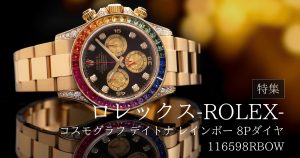 ROLEXロレックス プレジデントブレス 楽天市場】【ロレックス(ROLEX)向け】輸入王オリジナル