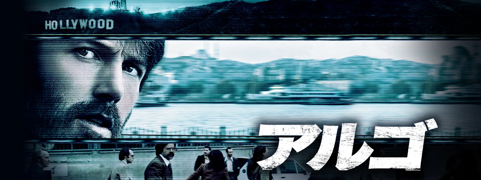 アルゴ 時計