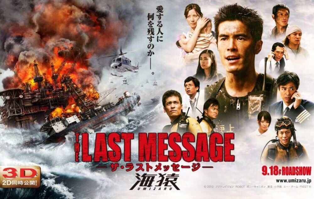 THE LAST MESSAGE 海猿-UMIZARU 時計