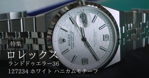 はる 19019 ROLEX（ロレックス） オイスタークォーツ デイデイト