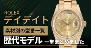 19018 シャンパン ROLEX（ロレックス）オイスタークォーツ デイデイト