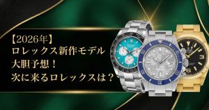 ROLEX（ロレックス）プレジデントブレスWG 中古 | 東京・大阪の高級