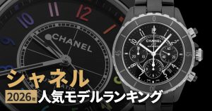 シャネル人気ランキング