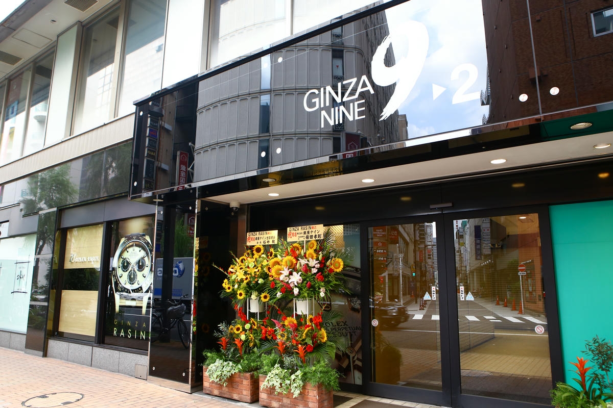 GINZA RASINナイン店