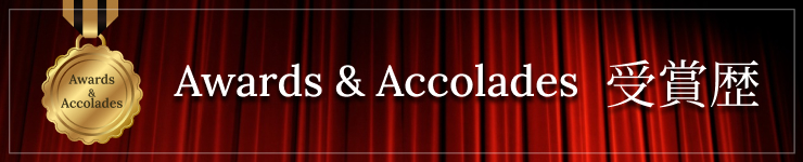 Awards & Accolades 受賞歴
