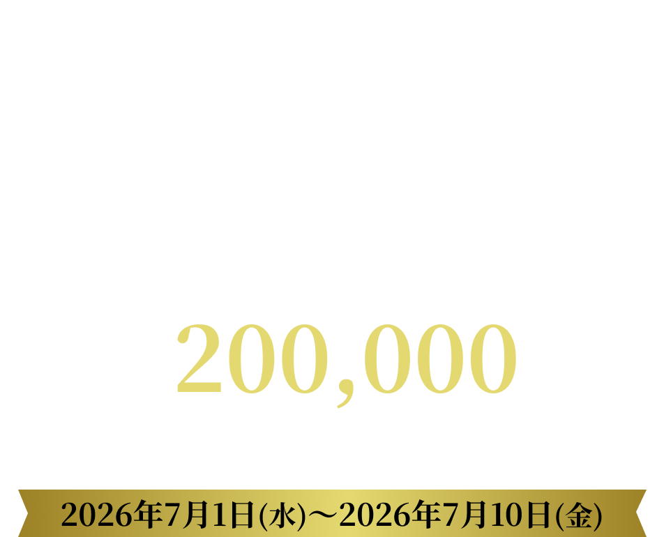 GINZA RASIN 20周年記念 Special Couponキャンペーン