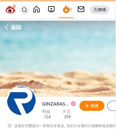 weibo