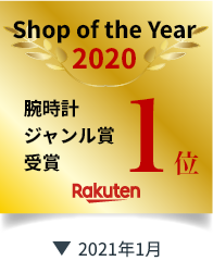 Shopiing Area Awards 2019年2位 ファッションアイテムカテゴリー