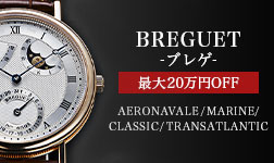ブレゲセール