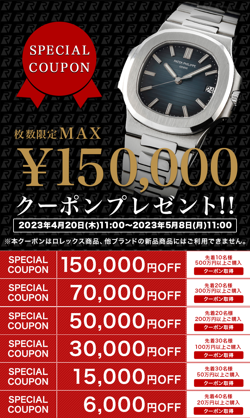高級ブランド腕時計の販売・通販サイト GINZA RASIN(銀座ラシン)