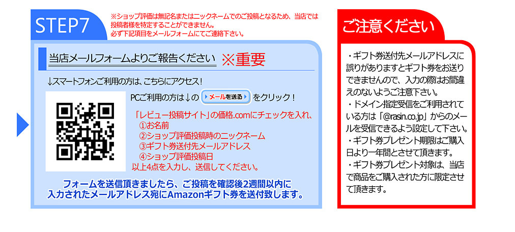 価格コム投稿方法３