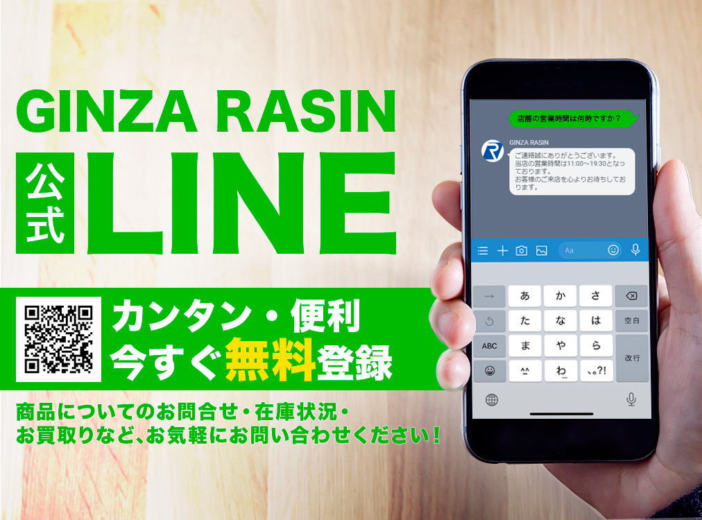 GINZA RASIN公式LINE