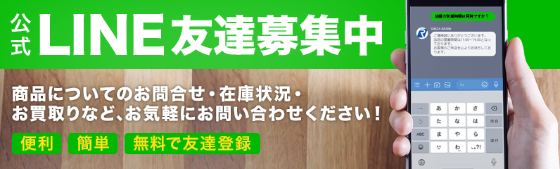 公式LINEアカウント