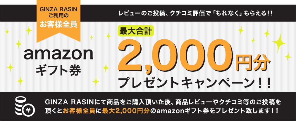 レビューのご投稿 クチコミ評価で Amazonギフト券プレゼント 新品 中古時計ならginza Rasin