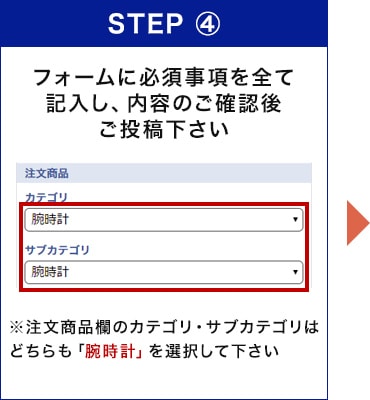 フォームに必須事項を全て記入し、内容のご確認後ご投稿下さい