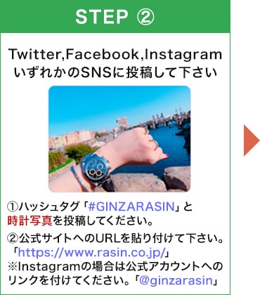 Twitter,Facebook,InstagramいずれかのSNSに投稿して下さい