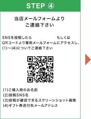 当店メールフォームよりご連絡下さい