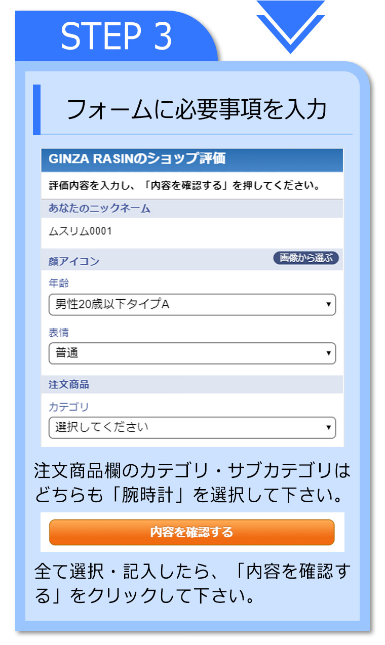 価格コム投稿方法3