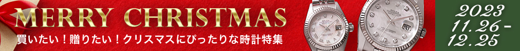 クリスマス特集