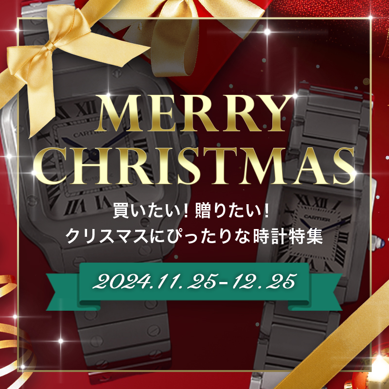 クリスマス特集